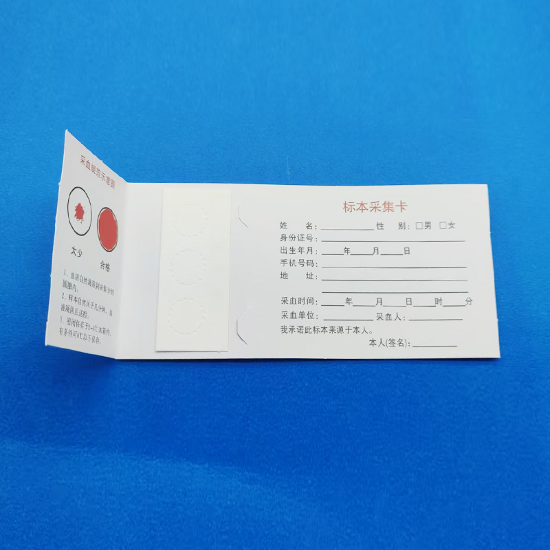 1765681949939092.jpg 防汙染型血樣采集卡.jpg