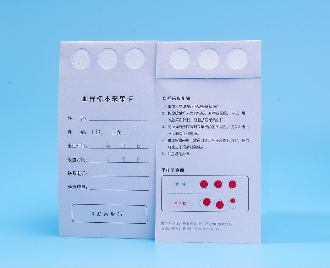 DNA血樣采集卡