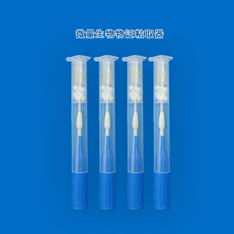 生物物證粘取器 生物物證粘取器